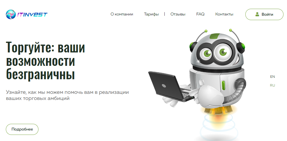 ITinvest отзывы